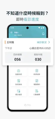 振興e點通 android App screenshot 0