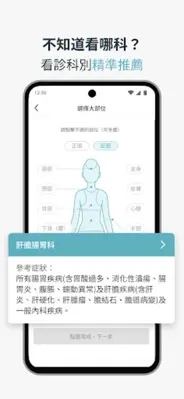 振興e點通 android App screenshot 1