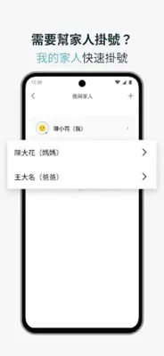 振興e點通 android App screenshot 2