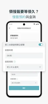 振興e點通 android App screenshot 3