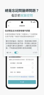 振興e點通 android App screenshot 4